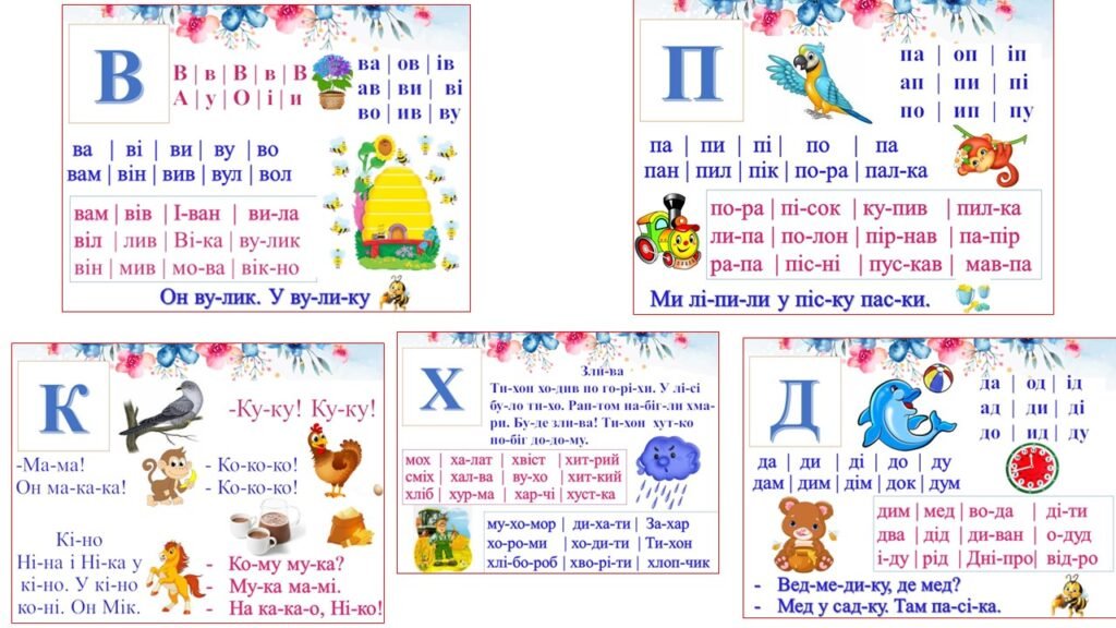 Головне зображення розробки: Новинка! Тренажер “Читайлик” ❗️❗️❗️