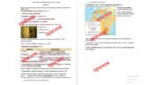 Комплексна підсумкова контрольна робота за 2 семестр «Вступ до історії та громадянської освіти» (за групами результатів)