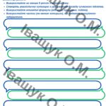 ПДР за темою “Службові частини мови. Вигук.” за ГР 1