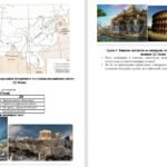 Фото розробки: Річна контрольна робота 6 клас з історії за групами результатів