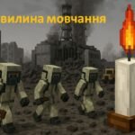 Фото розробки: Чорнобиль. Про історію Чорнобильської катастрофи у стилі Minecraft.