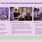 Фото розробки: Доброчинність і волонтерський рух в Україні