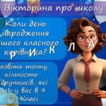 Фото розробки: Презентація “Свято останнього дзвоника” Останній дзвоник 2025. Випускні класи. 9, 11 клас.