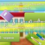 Фото розробки: Анімована презентація “Останній дзвоник 2025”. Свято останнього дзвоника 1-4 клас
