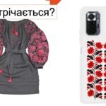 Фото розробки: День вишиванки 5 клас. Вправи на всі дії з натуральними числами і десятковими дробами.