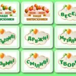 Фото розробки: !!! ОСТАННІЙ ДЗВОНИК або ВИПУСКНИЙ ДЛЯ ДОШКІЛЬНЯТ і ПОЧАТКОВОЇ ШКОЛИ (оформлення: постер, фотозона, подарунок-аплікація, яскраві кульки та +++)