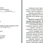 Фото розробки: Навчальна програма з української мови для 8 класу НУШ. Заболотний О. В. та ін. (105 год / 3 год на тиждень)