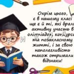 Фото розробки: Презентація “Останній дзвоник 2025”. Дистанційне свято останнього дзвоника 5-8 клас