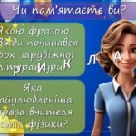 Фото розробки: Презентація “Свято останнього дзвоника” Останній дзвоник 2025. Випускні класи. 9, 11 клас.
