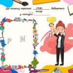 Фото розробки: Презентація “Останній дзвоник 2025”. Дистанційне свято останнього дзвоника 5-8 клас