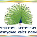 Фото розробки: Чистомовки