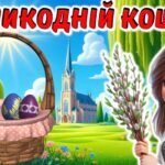 Фото розробки: Квест-презентація “Великодні пригоди”