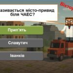Фото розробки: Чорнобиль. Про історію Чорнобильської катастрофи у стилі Minecraft.