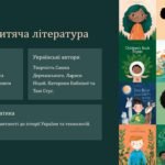 Фото розробки: Міжнародний день дитячої книги