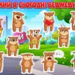 Фото розробки: Анімована інформаційно-ігрова презентація “Ментальне здоров’я – турбота про себе” 7 травня – День обізнаності про ментальне здоров’я дітей