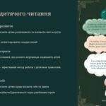 Фото розробки: Міжнародний день дитячої книги