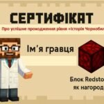 Фото розробки: Чорнобиль. Про історію Чорнобильської катастрофи у стилі Minecraft.