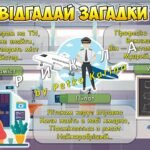 Фото розробки: Анімована інформаційно-ігрова презентація “28 квітня – Всесвітній день охорони праці”