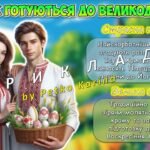 Фото розробки: МЕГАЗБІРКА “Весняні передзвони” Великдень 2025 Презентація + розтяжка + поробка + два постери + роздатковий матеріал