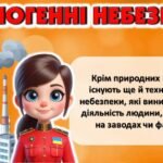 Фото розробки: День цивільного захисту. Презентація