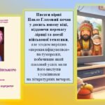 Фото розробки: Іронічно-пародійна, викривальна спрямованість гумористичних творів Гуморески, співомовки, Павло Глазовий: «Еволюція», «Найважча роль»
