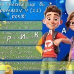 Фото розробки: Презентація “Свято останнього дзвоника” Останній дзвоник 2025. Випускні класи. 9, 11 клас.