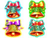 Побажання на Останній дзвоник. Останній дзвоник