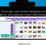 Фото розробки: Як створювати об’єкт у скретч? інформатика 2 клас