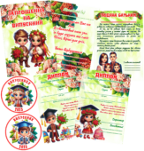 ОФОРМЛЕННЯ ДЛЯ ВИПУСКНОГО СВЯТА В ЗДО ГРУПА “КАЛИНКА”