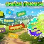 Фото розробки: Анімована інформаційно-ігрова презентація “Формула здорового життя” 7 квітня – Всесвітній день здоров’я