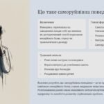 Фото розробки: Життя понад усе: профілактика саморуйнівної поведінки, збереження психічного здоров’я підлітків