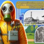 Фото розробки: Презентація “Герої Чорнобиля: подвиг і пам’ять” 26 квітня – Міжнародний день пам’яті про Чорнобильську катастрофу