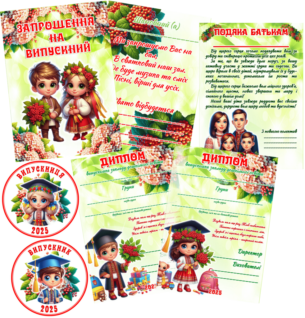 Головне зображення розробки: ОФОРМЛЕННЯ ДЛЯ ВИПУСКНОГО СВЯТА В ЗДО ГРУПА “КАЛИНКА”