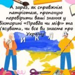 Фото розробки: Презентація “Останній дзвоник 2025”. Дистанційне свято останнього дзвоника 5-8 клас