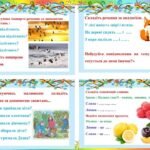 Фото розробки: Післябукварний період. Навчання грамоти