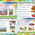 Фото розробки: Післябукварний період. Навчання грамоти