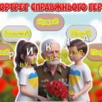 Фото розробки: Анімована інформаційно-ігрова презентація “Пам’ять без строку давності” 80-та річниця . День пам’яті та перемоги над нацизмом у Другій світовій війні.