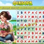 Фото розробки: Анімована інформаційно-ігрова презентація “Світ у маминих очах” 11 травня – Міжнародний День матері