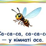 Фото розробки: Чистомовки