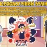 Фото розробки: Анімована інформаційно-ігрова презентація “Захищай добро – зупини булінг” 4 травня – Міжнародний день протидії булінгу