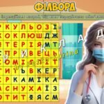 Фото розробки: Анімована інформаційно-ігрова презентація “Імунітет – твоя суперсила” 24-30 квітня – Всесвітній тиждень імунізації