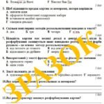 Фото розробки: Підсумкова робота за ГР1. Українська мова. Аудіювання_ІІ семестр. 6 клас_НУШ.