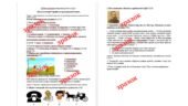 Річна діагностувальна контрольна робота з курсу «Вступ до історії України та громадянської освіти» (екстернат)
