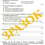 Фото розробки: Підсумкова робота за ГР 1. Аудіювання_ІІ семестр. Ураїнська література_6 клас_НУШ