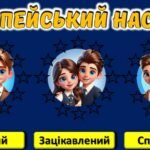 Фото розробки: День Європи