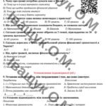 Фото розробки: ПДР за ГР 1 з теми “Числівник як частина мови”