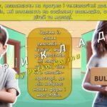 Фото розробки: Анімована інформаційно-ігрова презентація “Захищай добро – зупини булінг” 4 травня – Міжнародний день протидії булінгу