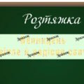Банер-розтяжка “Великдень світле й радісне свято”