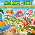 Фото розробки: Анімована інформаційно-ігрова презентація “Формула здорового життя” 7 квітня – Всесвітній день здоров’я