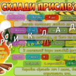 Фото розробки: Анімована інформаційно-ігрова презентація “Герої вогню” 17 квітня – День пожежної охорони України, пожежна безпека